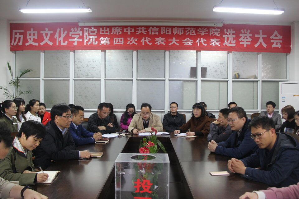 第四次党代会德赢ac米兰官方合作vwin选举照片.jpg